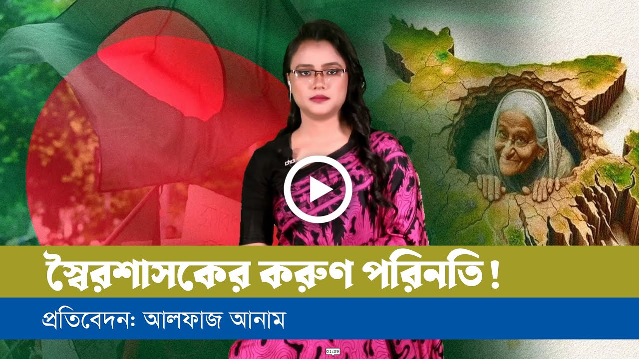 হাসিনা আর ফিরবেন না!