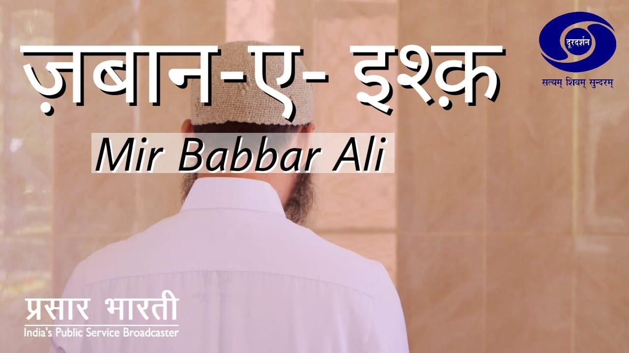 Zubaan-e- Ishq - Mir Babbar Ali