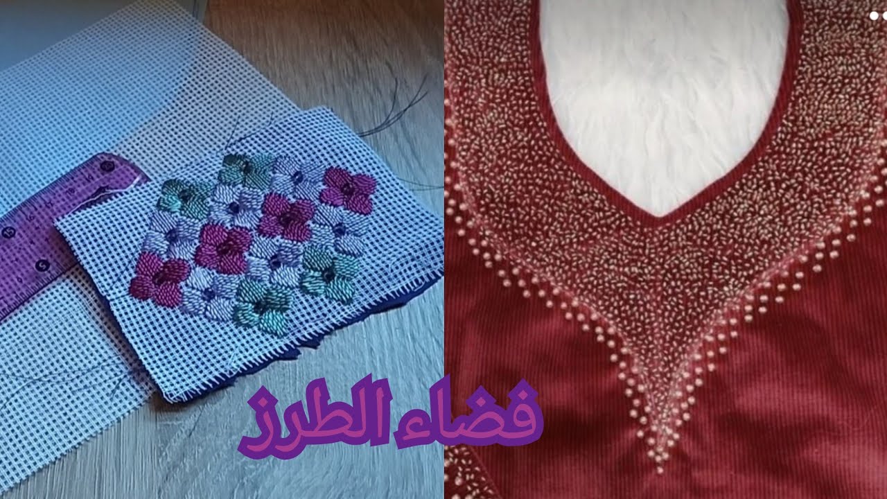 #طرز_باليد🪡طريقة تطبيق الرشمة في دورة عنق القفطان أو التكشيطة💞تبعي التقنيات خطوة بخطوة #embroidery