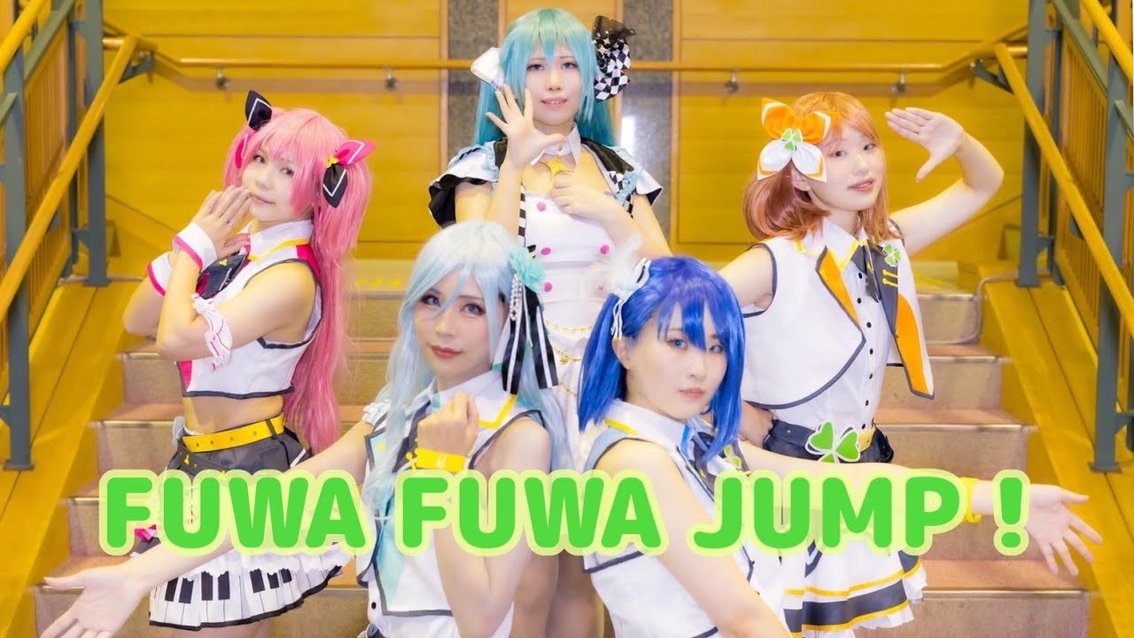 【プロセカ】MORE MORE JUMP！踊ってみた【はれステGr22】