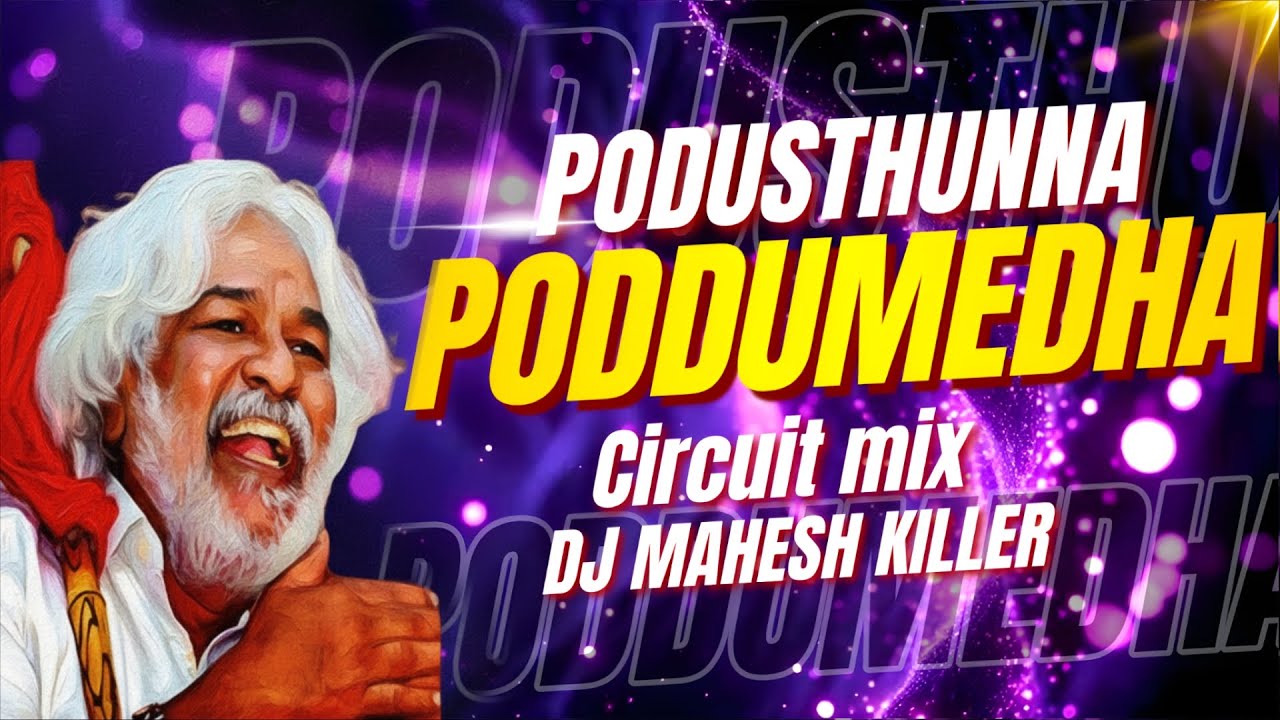 PODUSTHUNNA PODDUMEEDA GADDAR SONG 2026 CIRCUIT MIX DJ MAHESH KILLER