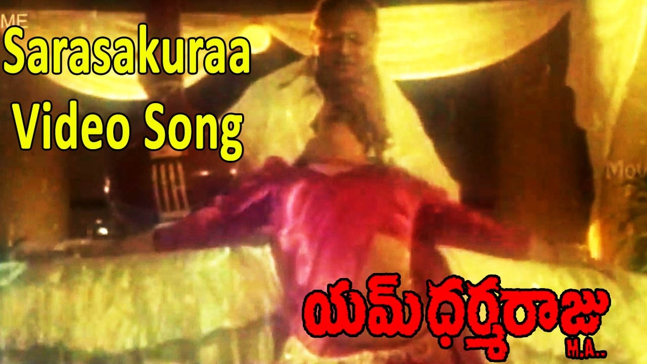 Sarasakuraa Doraa Video Song || M Dharmaraju MA Movie || Mohan Babu, Sujatha, Surabhi, Rambha