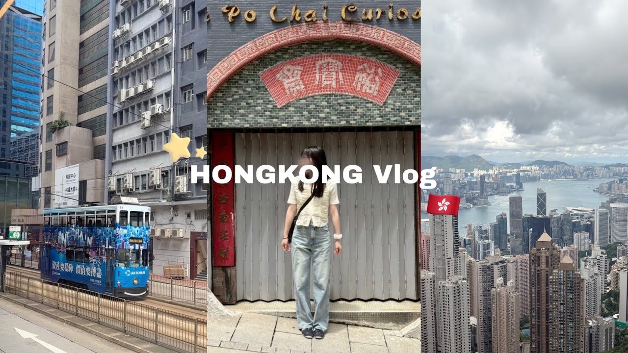 【香港 Vlog🇭🇰】初めての香港旅行堪能してきた✶⋆.˚ #香港  #vlog #香港旅行