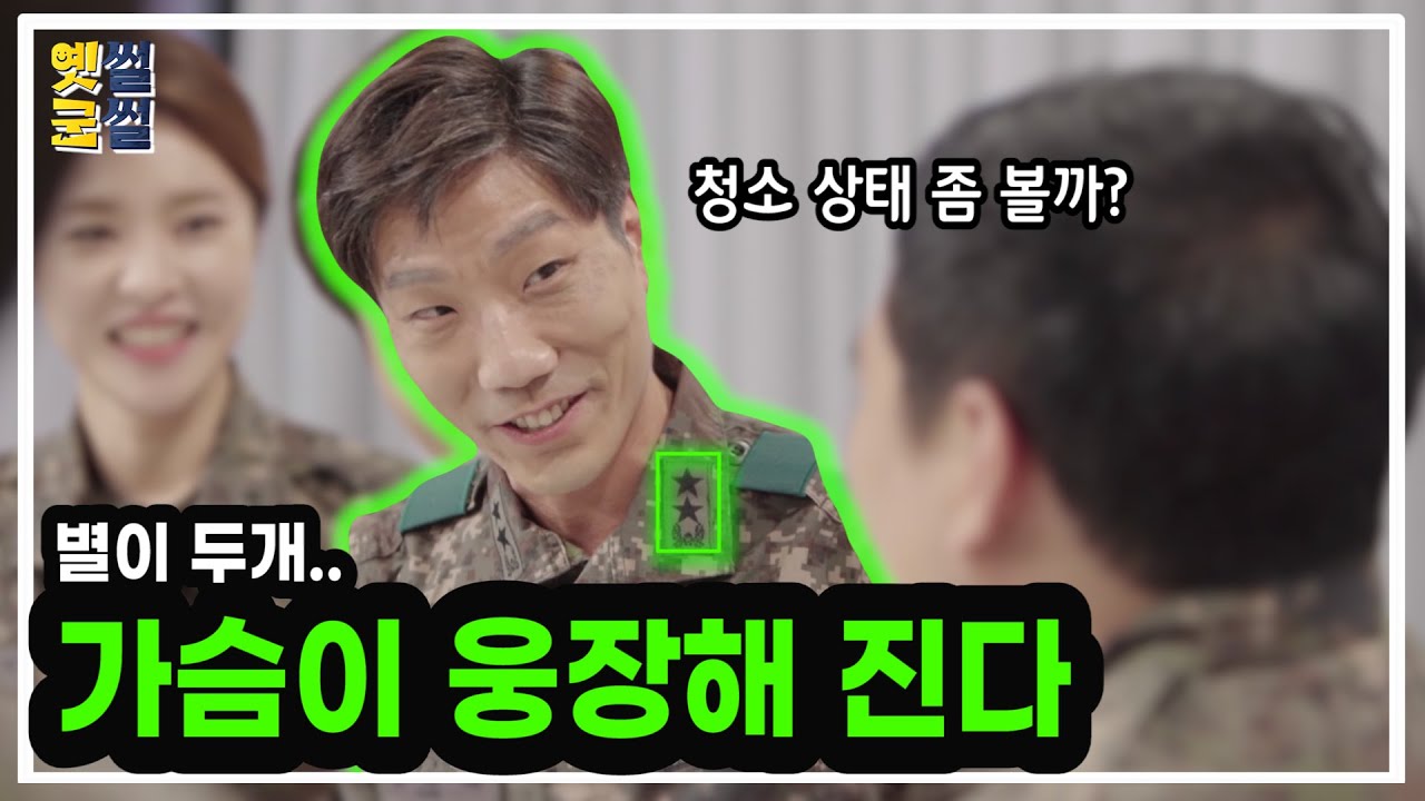 [행군기 옛썰군썰] 별이2개.. 가슴이 웅장해진다