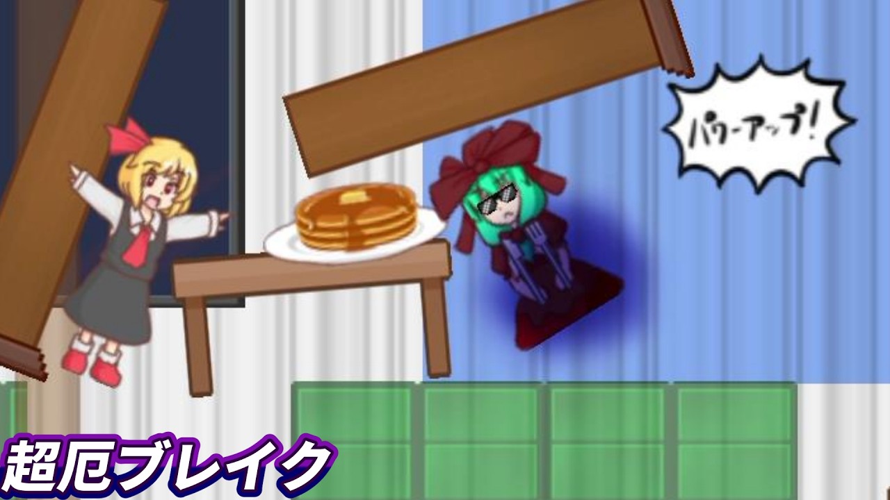 カギが欲しい！【雛ちゃんブレイカー2ndBreak】
