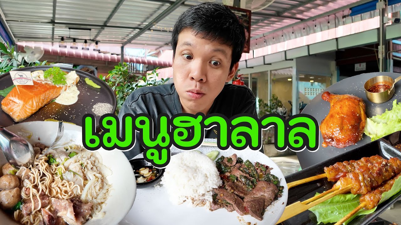 พี่Daxตามรอยพี่Dax บังยุบเตี๋ยวเนื้อ เนื้อ เนื้อ ร้านเล็กในอ่างทอง