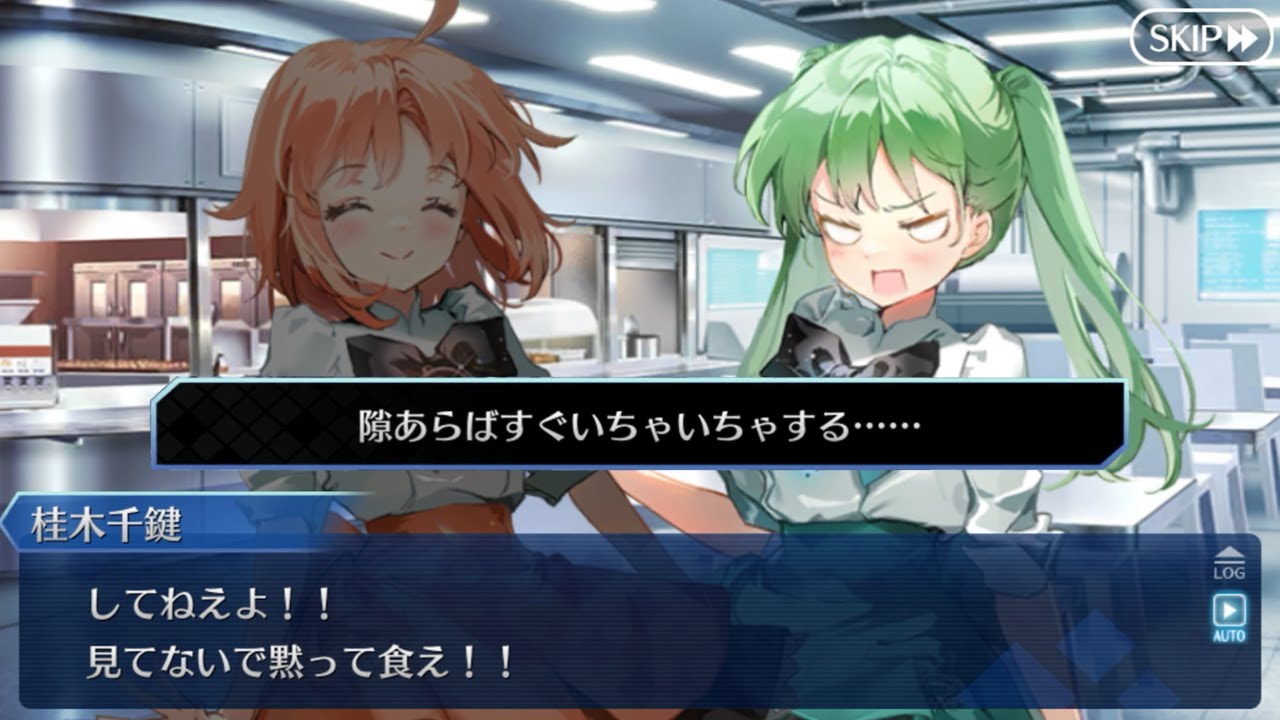 【FGO】阿曇磯良(ひびき&千鍵)　バレンタイン2025　フルボイスストーリー