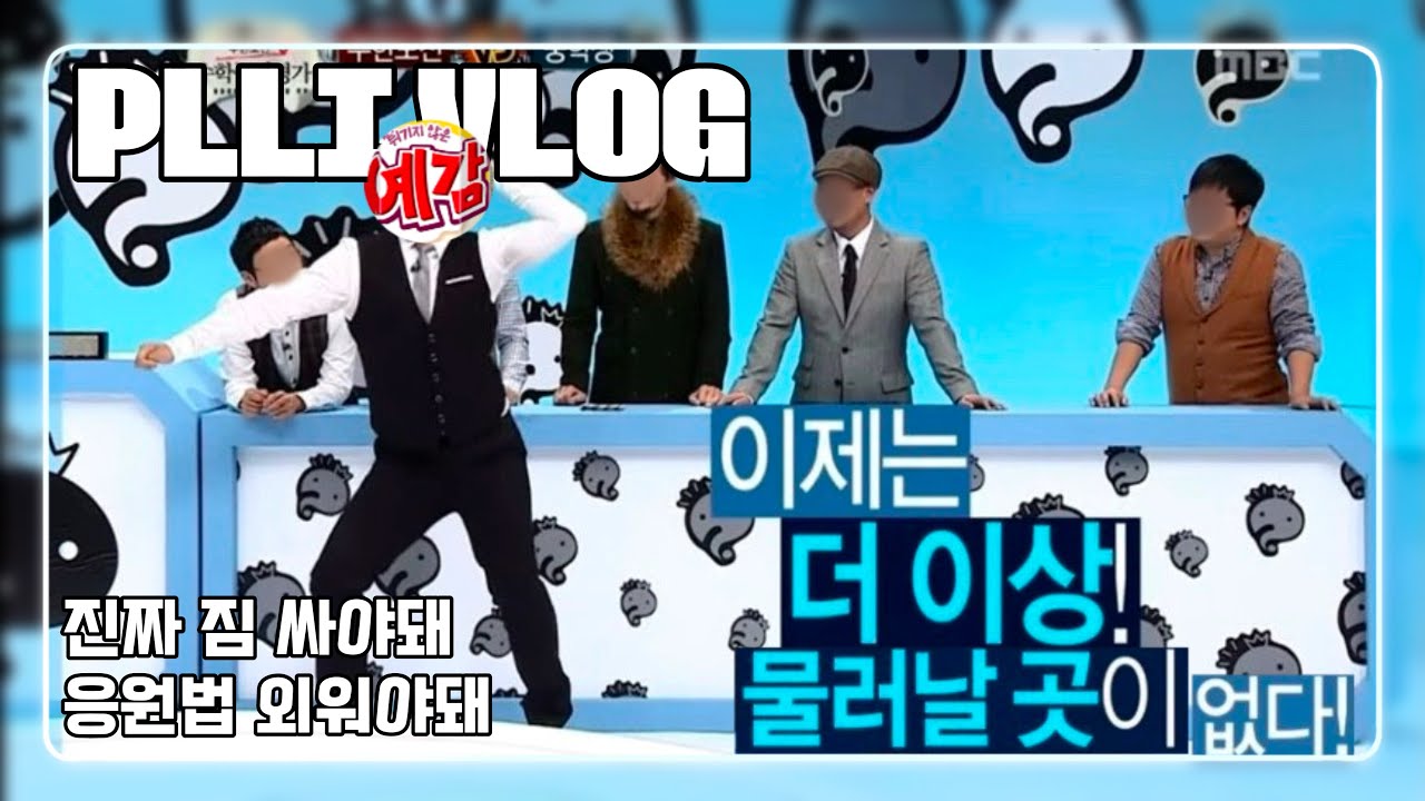 [플리로그] 솔직히 저만 이런거 아니잖아요