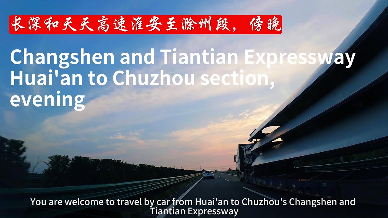 China Travel :Changshen and Tiantian Expressway Huai'an to Chuzhou section, evening #on the road