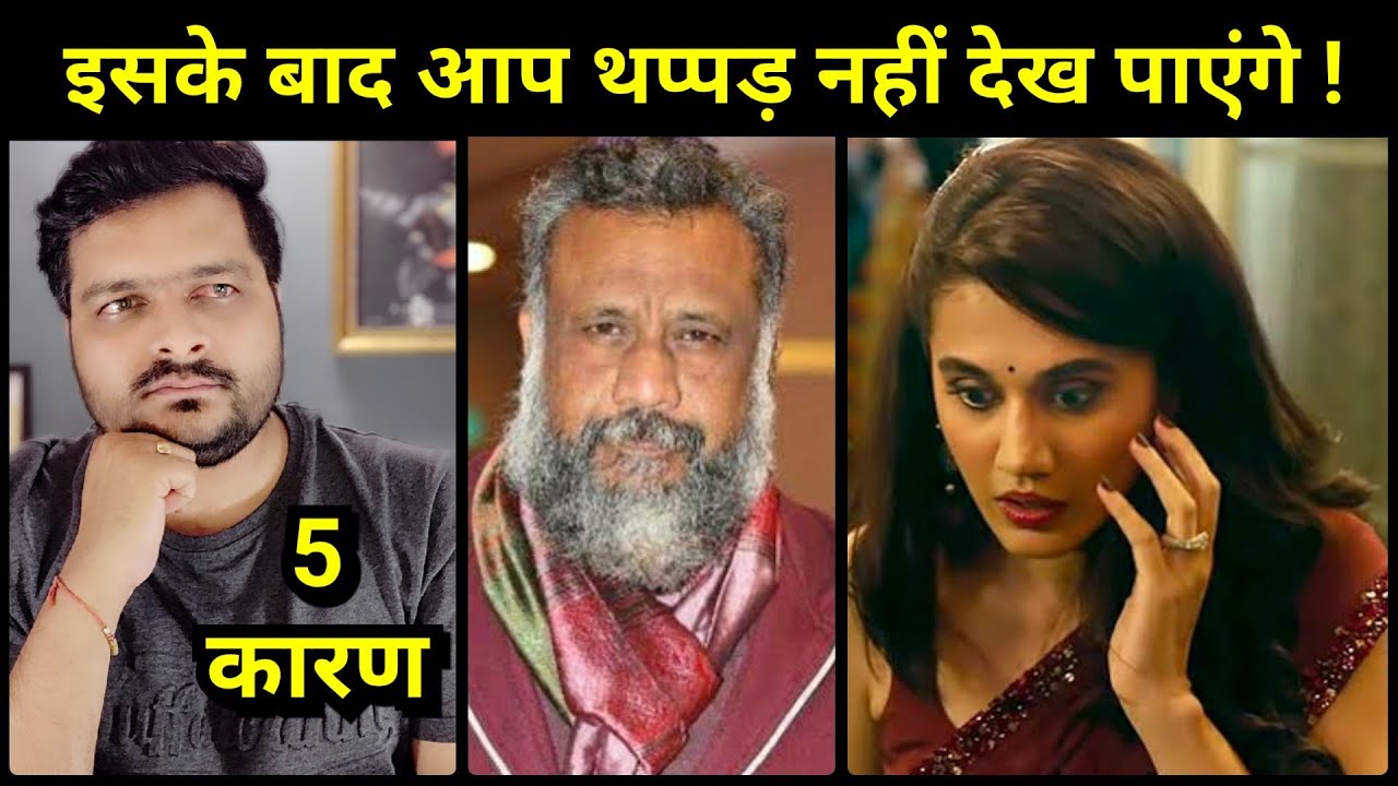5 Reasons to Avoid Thappad Movie