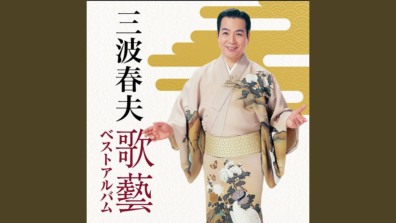 おまんた囃子