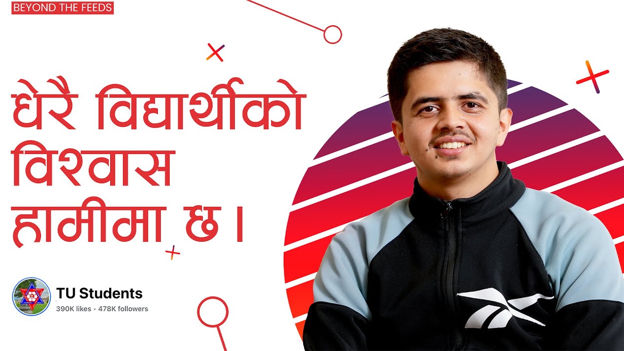 TU Students Page: A Trusted Source of Info for Hundreds of Thousands! Beyond The Feeds | Kantipur