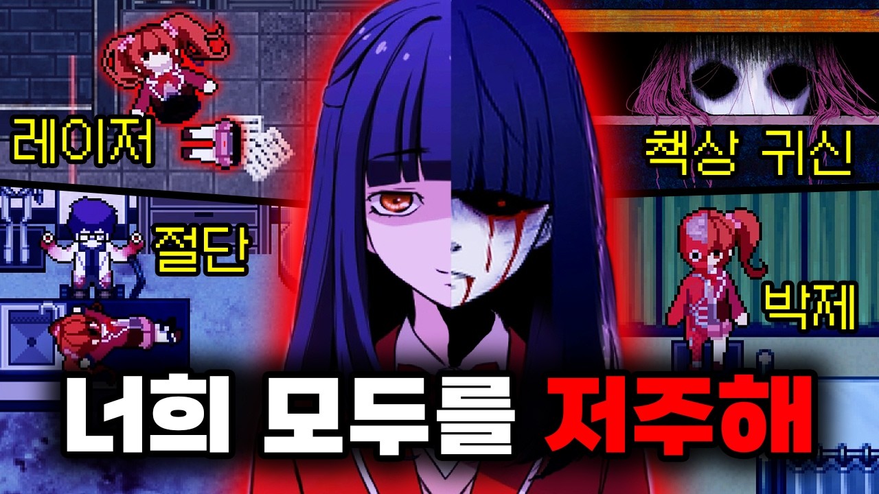 학교 전체에 저주를 내린 소녀의 원혼 - [미사오] 스토리