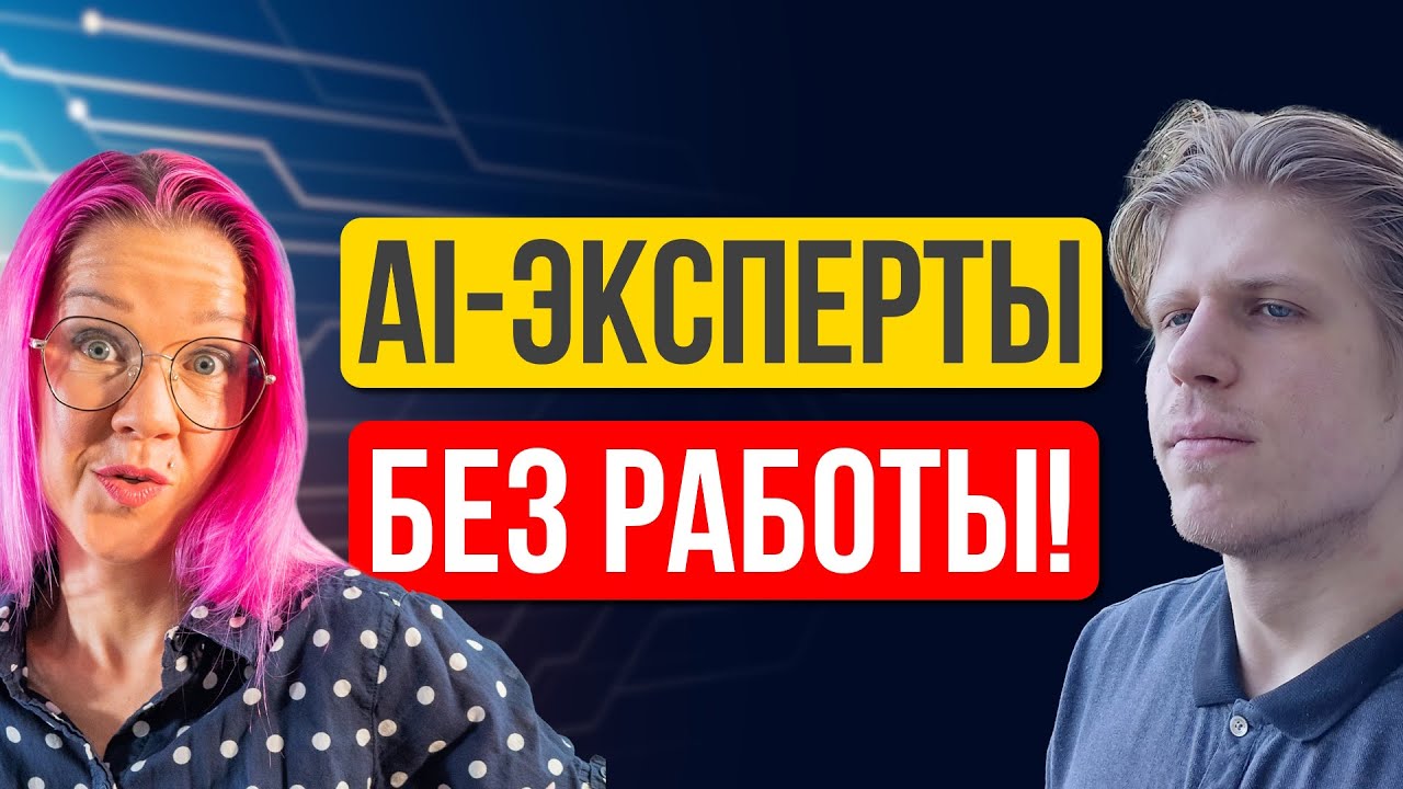 Калифорнийский парадокс: почему местные AI-таланты с дипломом Berkeley не нужны? Савва Вяткин