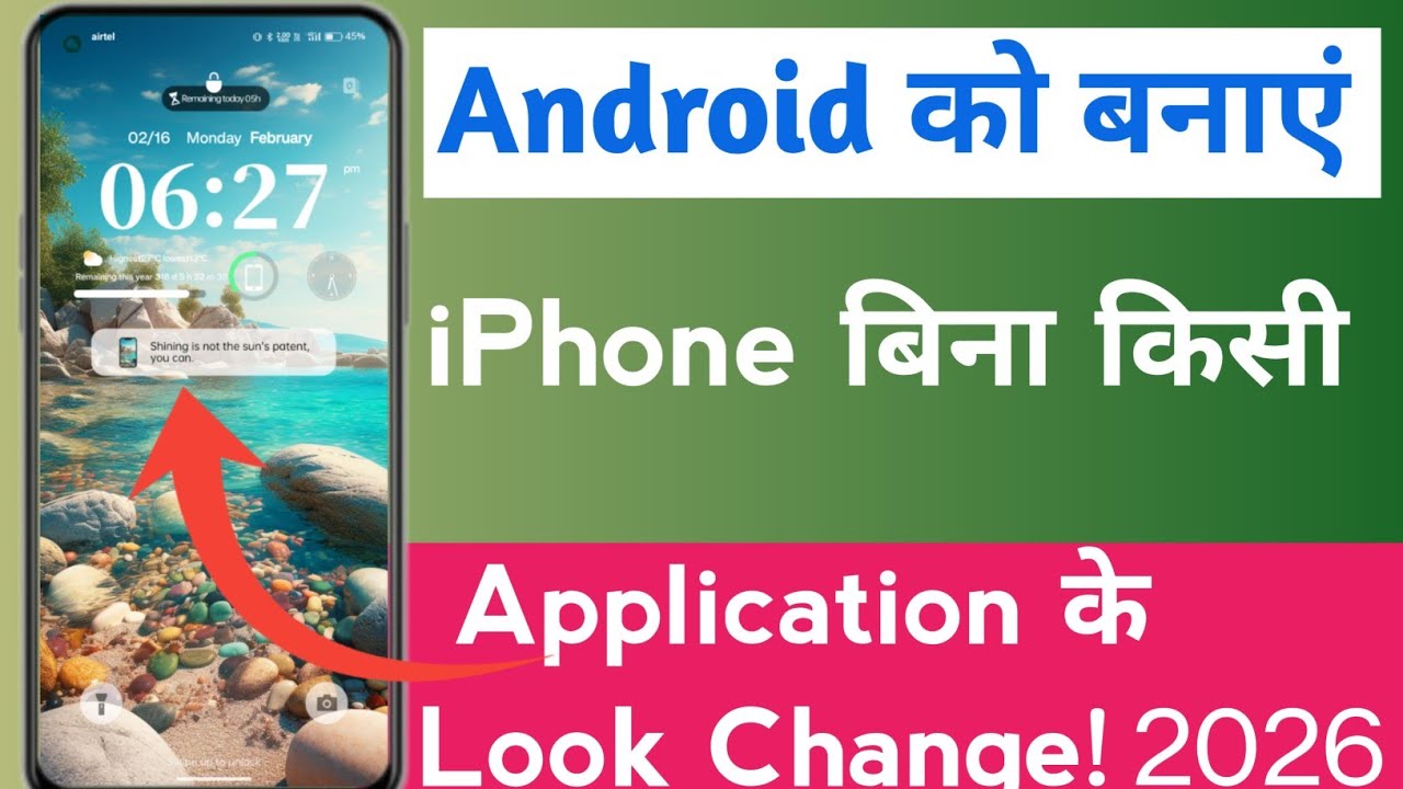 Android को बनाएं iPhone 😍 | बिना किसी Application के Look Change! 2026