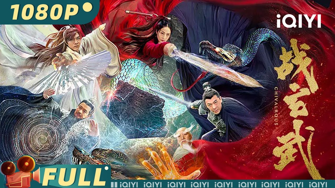 【Multi Sub】《#战玄武》/ Chivalrour 四大家族争玄武 血雨腥风几时休？【动作 | 阎玺 郭政鸿 | iQIYI大电影-欢迎订阅】