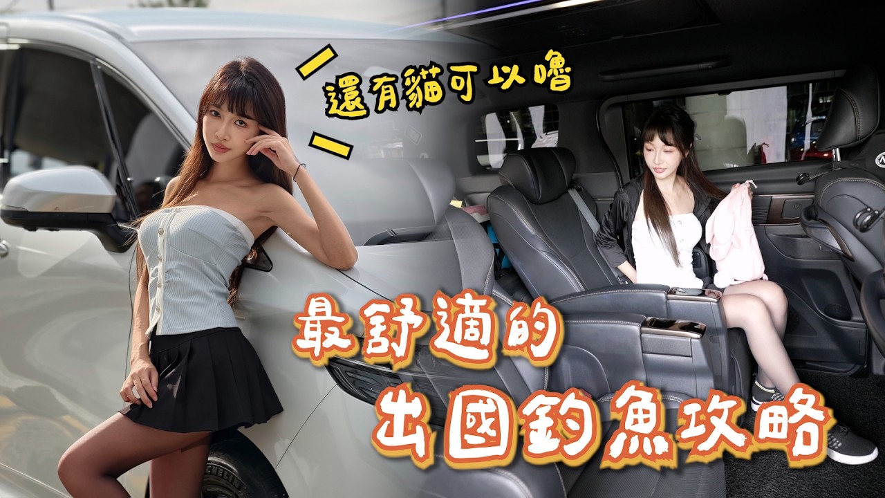 【馬來西亞雲冰行】沒有舟車勞頓  出國釣魚也可以很舒適  |  深海バショウカジキ漁 Deep-sea sailfish fishing 심해 돛새치 낚시