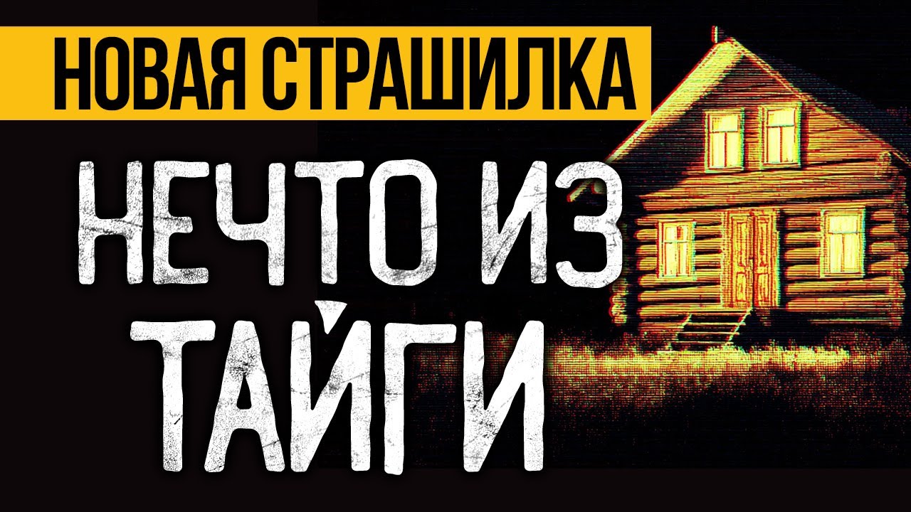 ОРИГИНАЛЬНАЯ Страшная История На Ночь, Которая Точно Напугает До Мурашек. Ужасы. Мистика