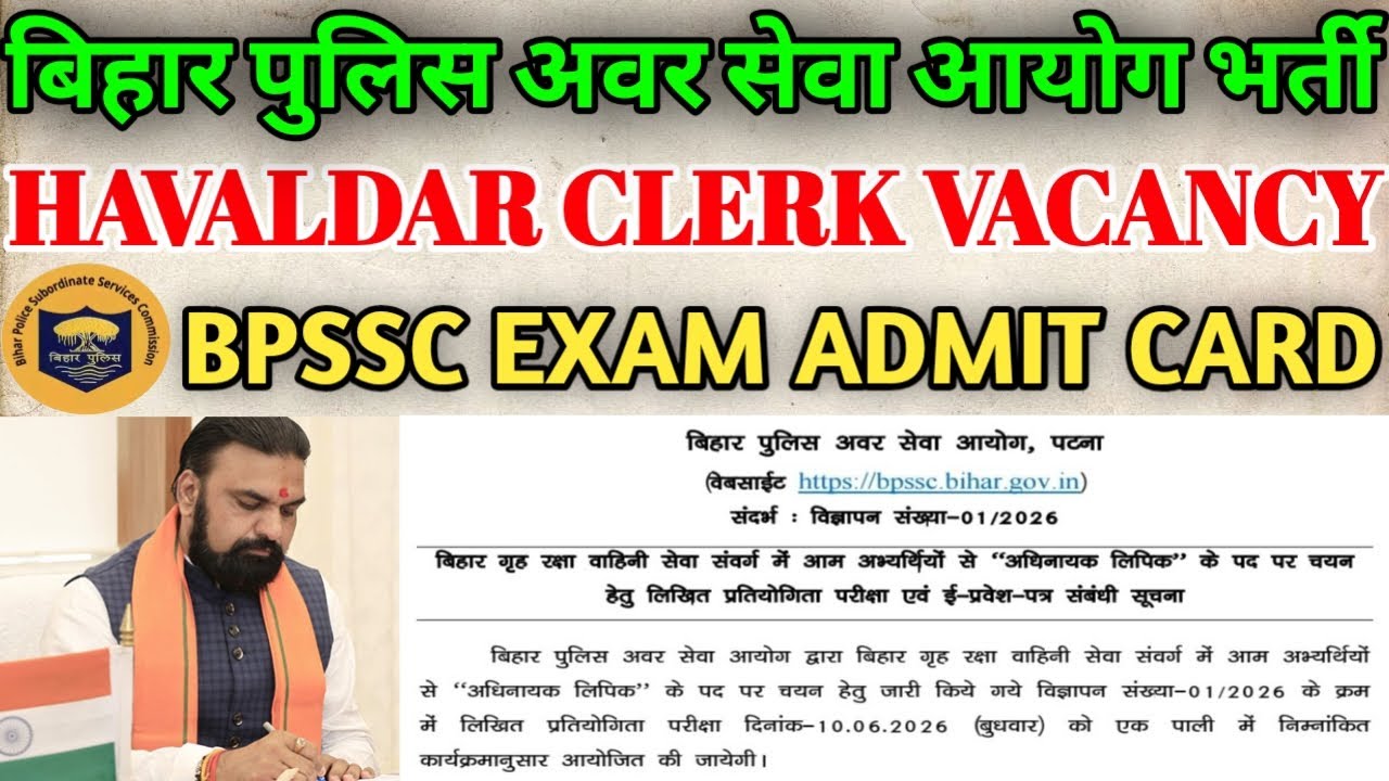🚨 Bihar Police Havaldar Clerk Admit Card 2026 Out 🔥 BPSSC Havaldar Clerk Recruitment Exam Date & ...