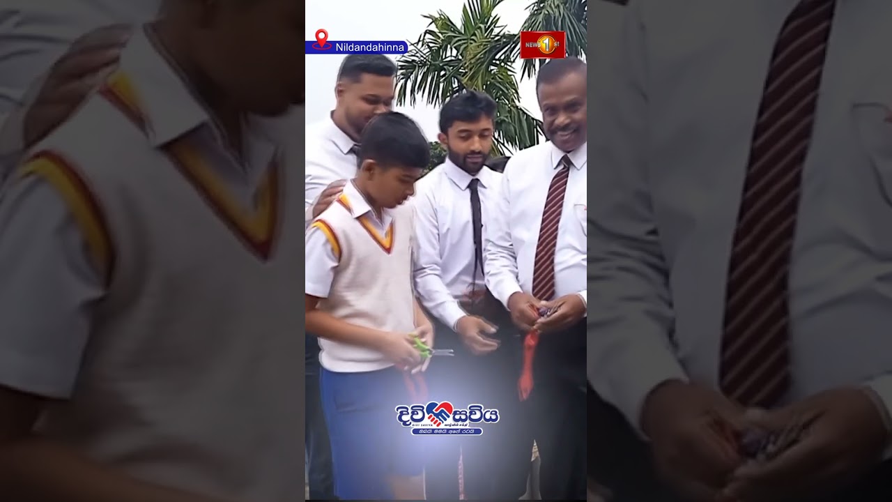 ආපදාවෙන් හානි වූ පාසල් 200ක් ගොඩනගන LOLC ඔබයි මමයි අපේ රටයි ක්‍රියාන්විතය....