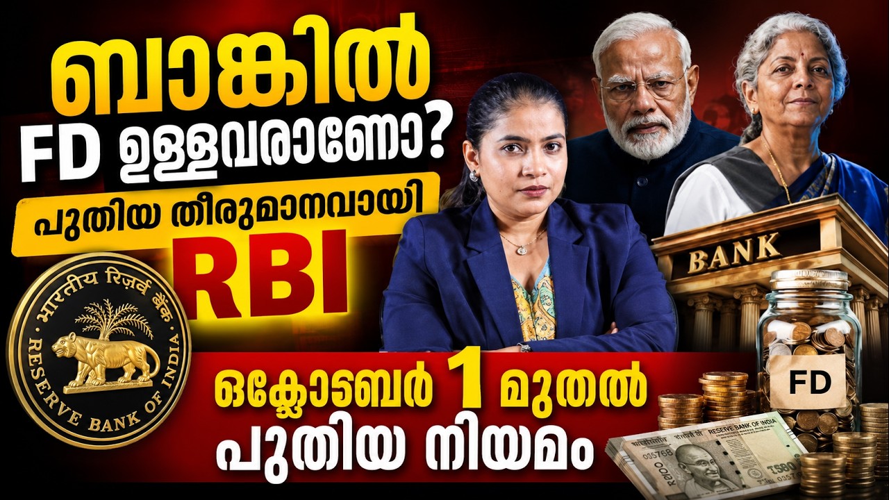 RBI New Rules 2026 | New FD, Banking & Depositor Rules Explained | Don't Invest Before Watching