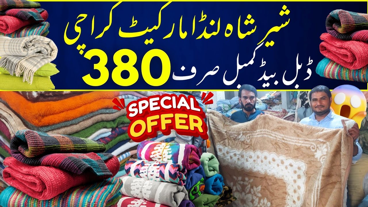 Sher Shah Landa Market Karachi | Used Kambal Rs 380 only