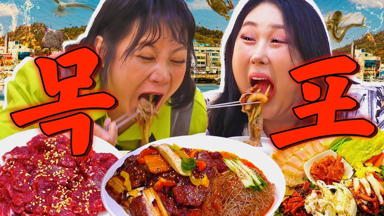[EN] 목포의 딸 박나래가 숨겨왔던 비장의 또간집 공개‼️더 쎄진 목포 찐맛집 ‘이 곳’으로 종결합니다.. | 또간집 EP.67