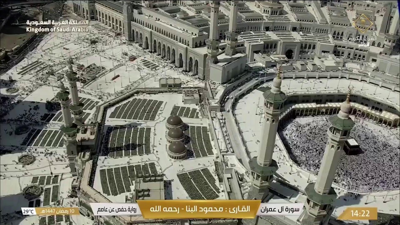 🔴 RAMADAN 2026: Makkah Live HD | Kaaba Sharif & Masjid Al Haram Taraweeh Now