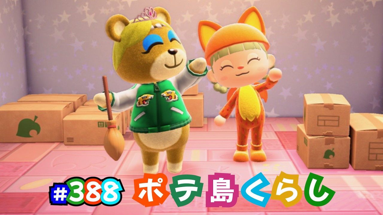 【あつ森】いざ、離島ガチャへ！！｜ポテな日常＜ポテ島＞無人島生活・島クリ・ルーティーン作業しつつひとり喋り #388
