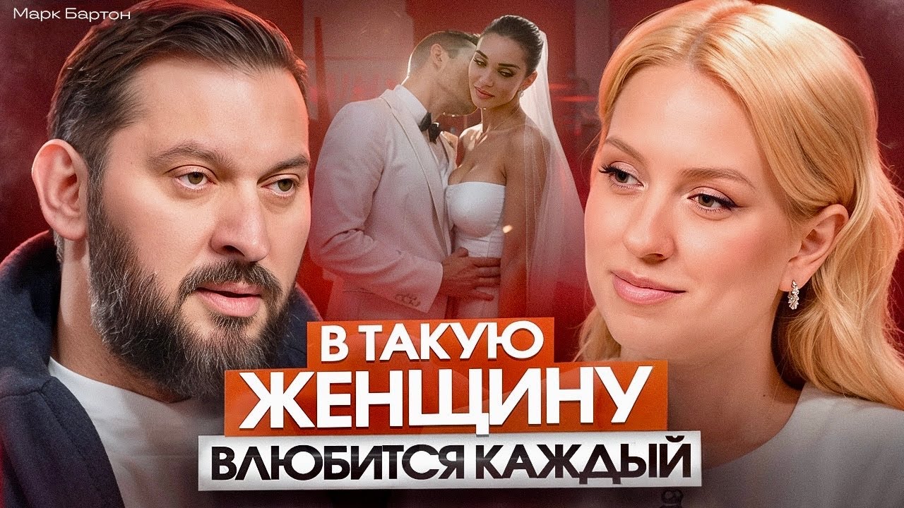 На каких женщинах женятся, а с какими играются?