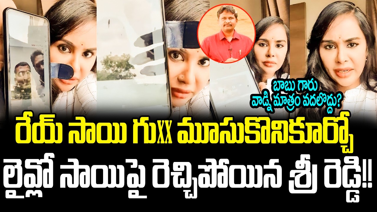 నీ బాగోతం మొత్తం బయటపెడతా!!?Vijay Sai Reddy Strong Counter To Journalist Sai | AP Politics