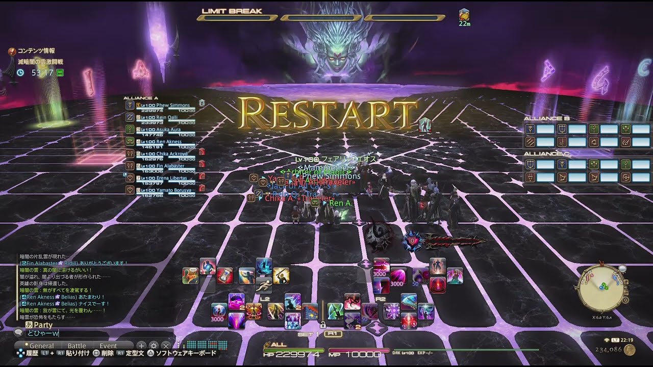 ファイナルファンタジーXIV 滅暗闇の雲激闘戦 練習 AアラMT/暗黒