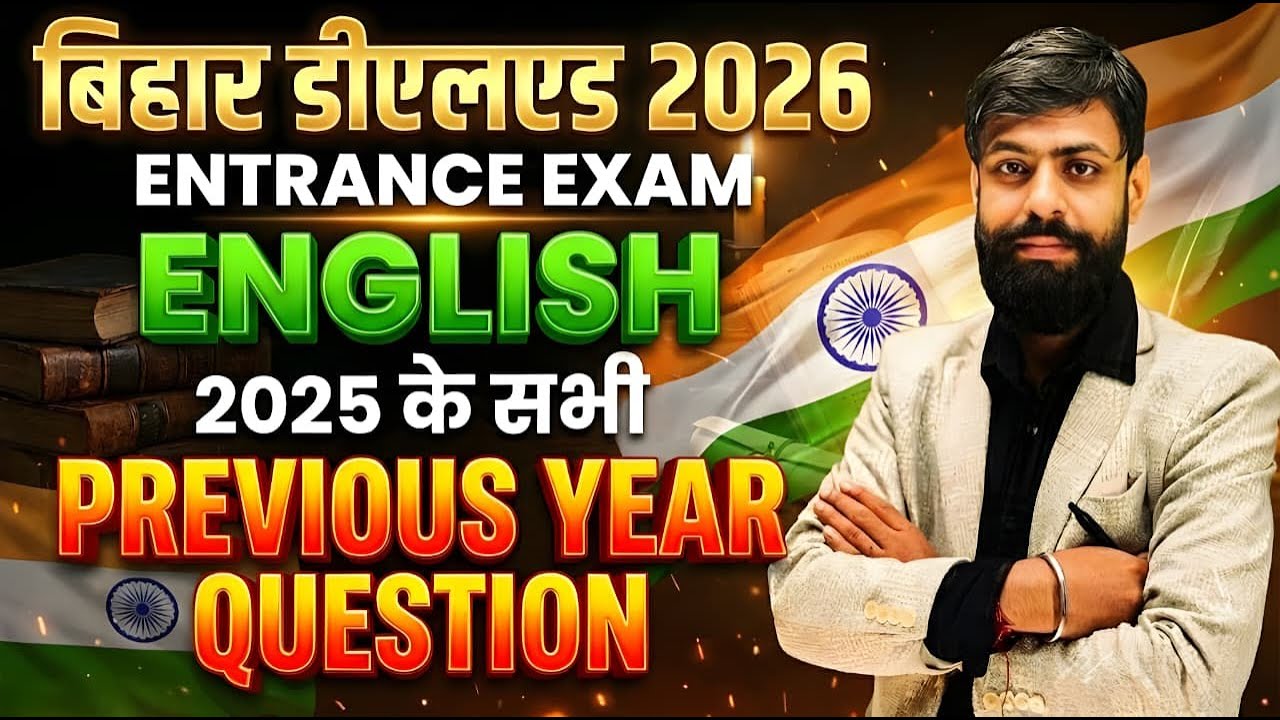 Bihar Deled PYQ: Bihar D.El.Ed 2025 का Question Answer || Deled 2025 Previous Year Question Paper