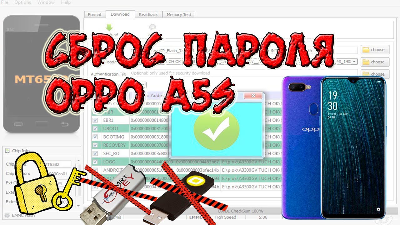 Сброс пароля на OPPO A5S при помощи SP Flash Tool// Сброс пароля на OPPO