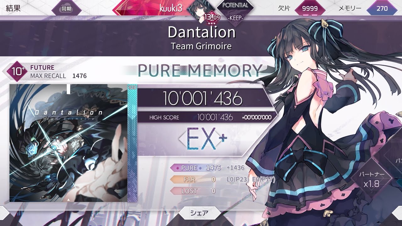 【Arcaea】Dantalion PM手元【Future10+】