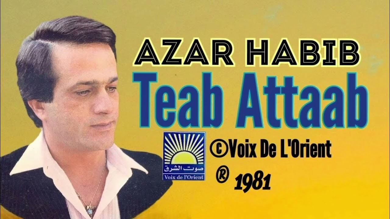 Azar Habib-صيدلي يا صيددلي بالعود بصوت بشيرباز-عازار حبيب-كوفر