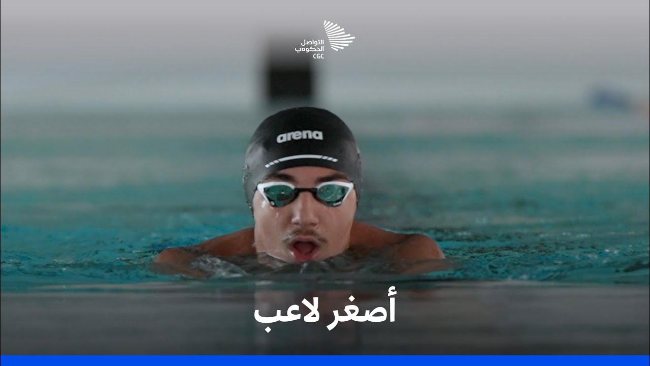 أصغر لاعب سعودي في أولمبياد باريس 2024