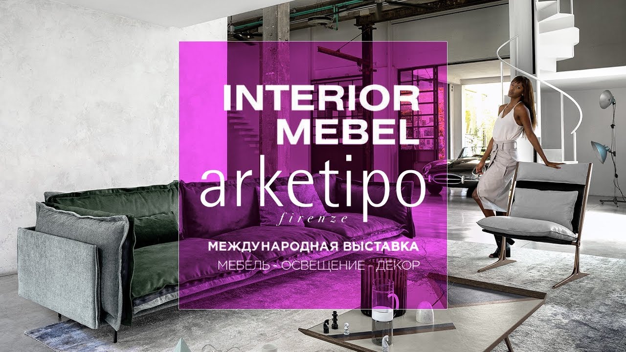 ARKETIPO I INTERIOR MEBEL 2018