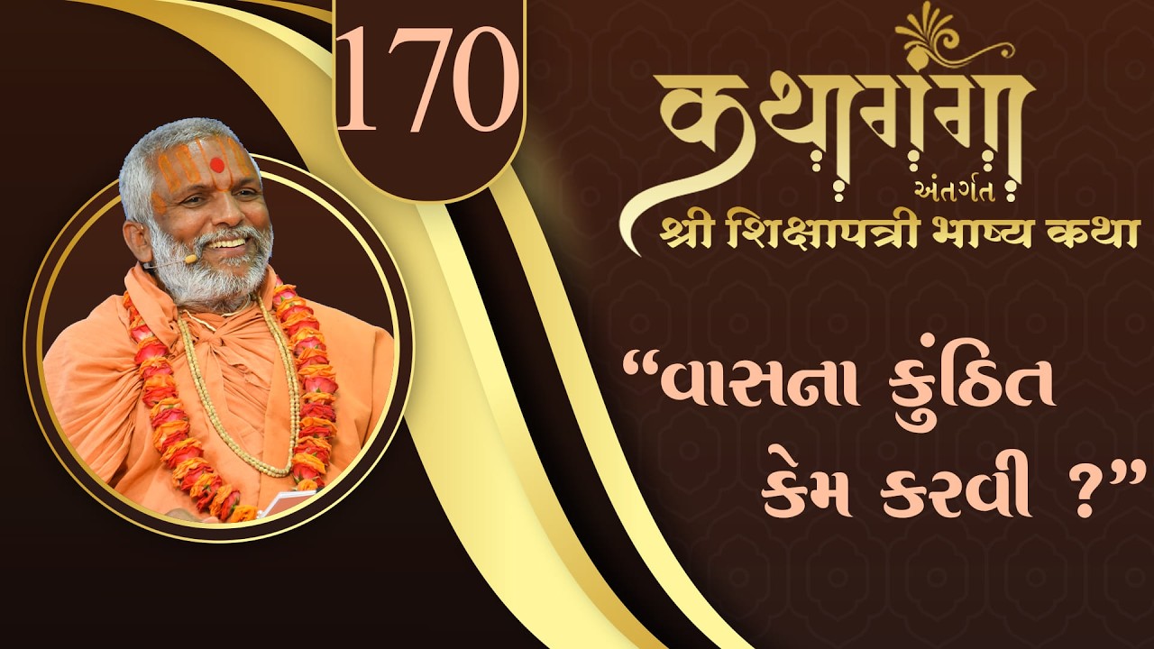 Kathaganga Part -169 || Rishikesh II Feb 07, 2026