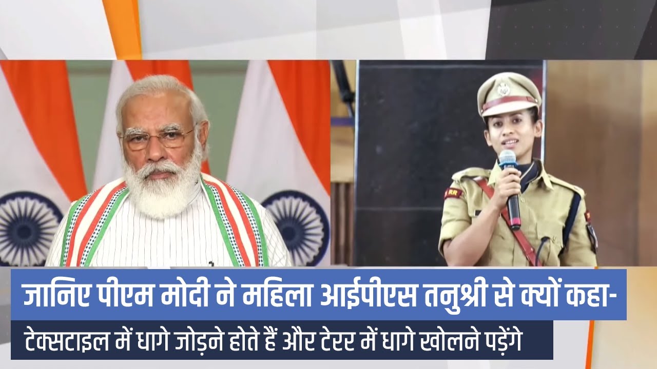 From studying textiles to fighting terror, Tanushree shares her story with the PM...Watch video!