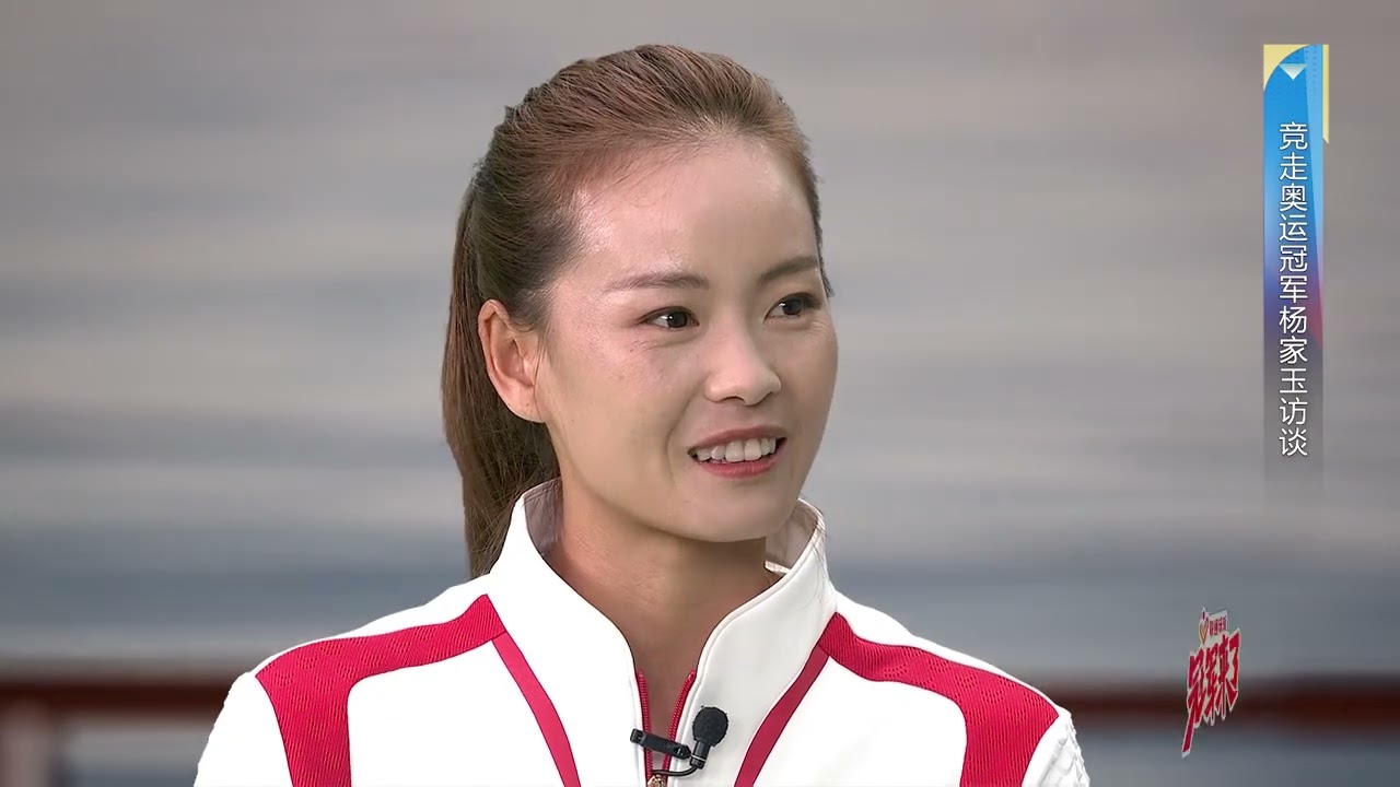 《冠军来了》第二十二期：杨家玉女子20公里竞走刷新赛季最好成绩夺冠