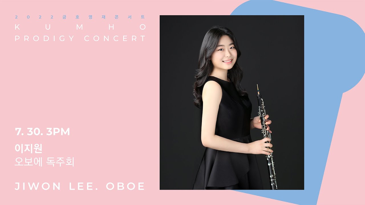 [금호영재] N. Skalkottas Concertino for Oboe and Orchestra, AK.28 (performed on Oboe and Piano) /이지원 오보에