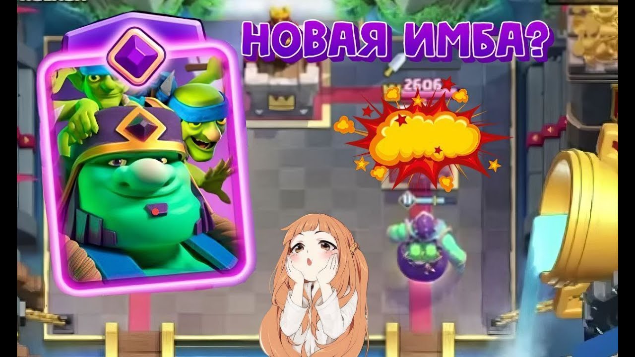 ЭВОЛЮЦИЯ ГОБЛИН ГИГАНТА ЭТО...