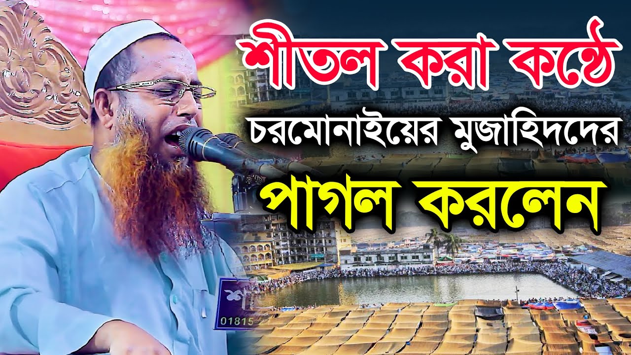 শীতল করা কন্ঠে ওয়াজ। আব্দুল মালেক ফয়েজী। নতুন ওয়াজ। Abdul Malek Fayezi। new waz 2022।  Aklima TV