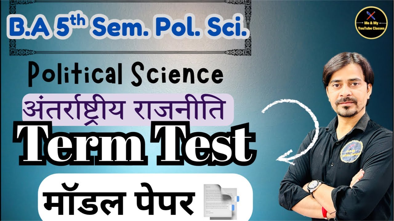 B.A 5th Sem. Political Science || Term Test || Model Paper 📝 ||. Important Solution ||