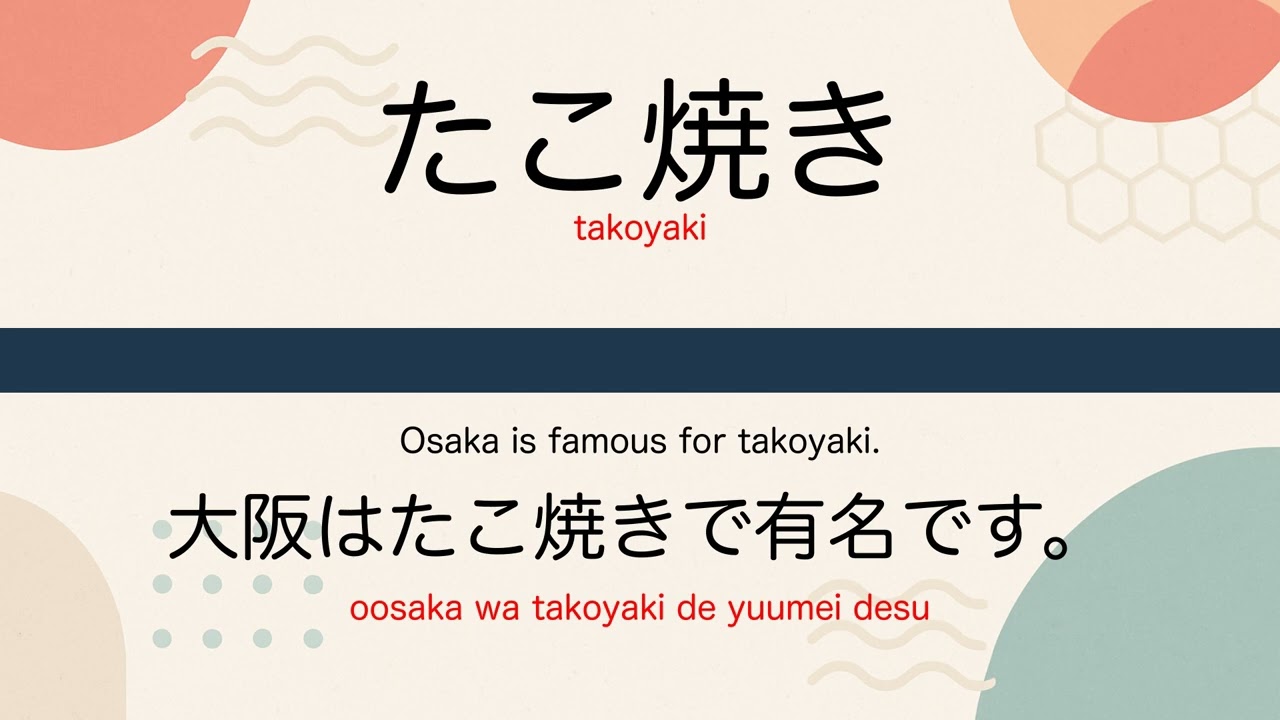 5 Japanese Words for Daily Conversation | Evening Edition (Jan 19, 2026)