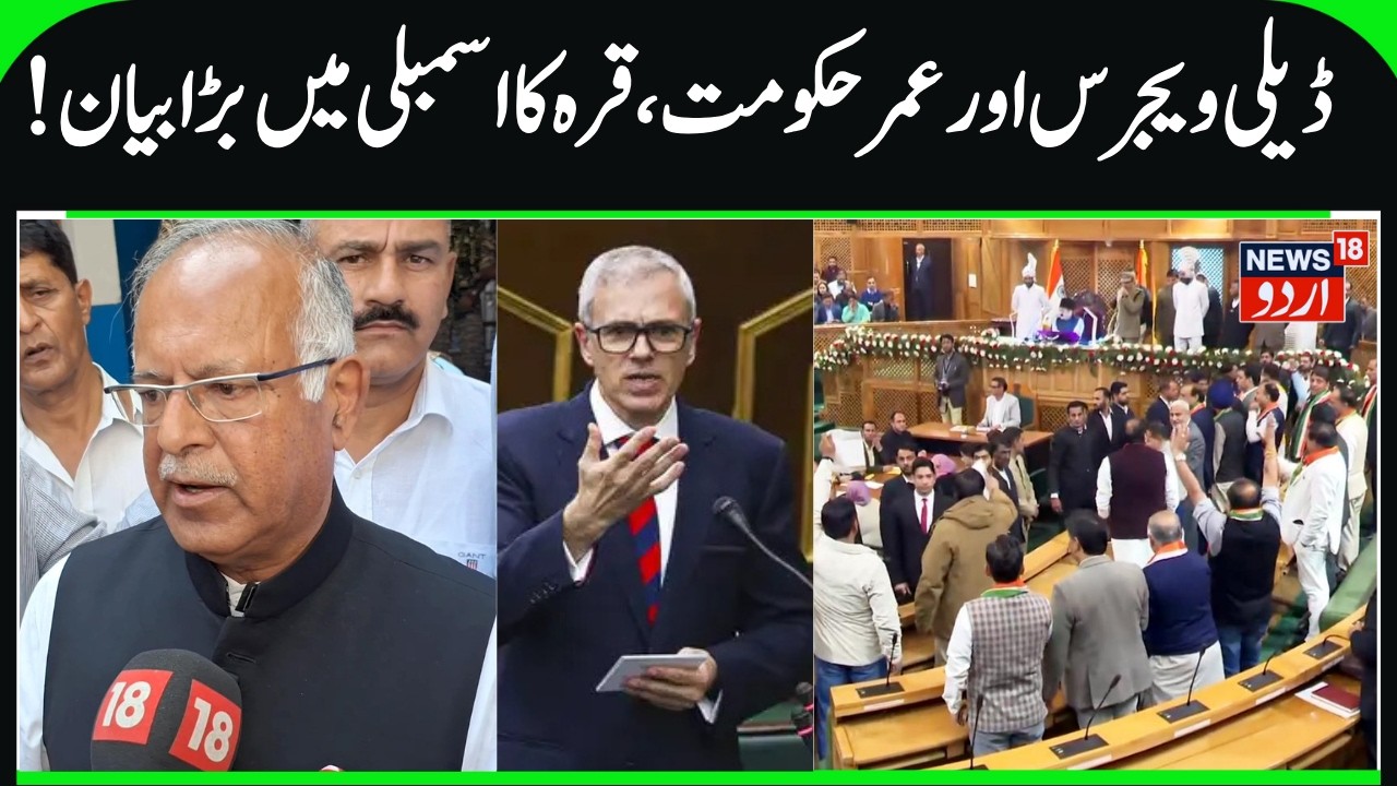 J&K Congress on Daily wagers, Budget & Omar govt | Tariq Karra Speech in Assembly Budget Session