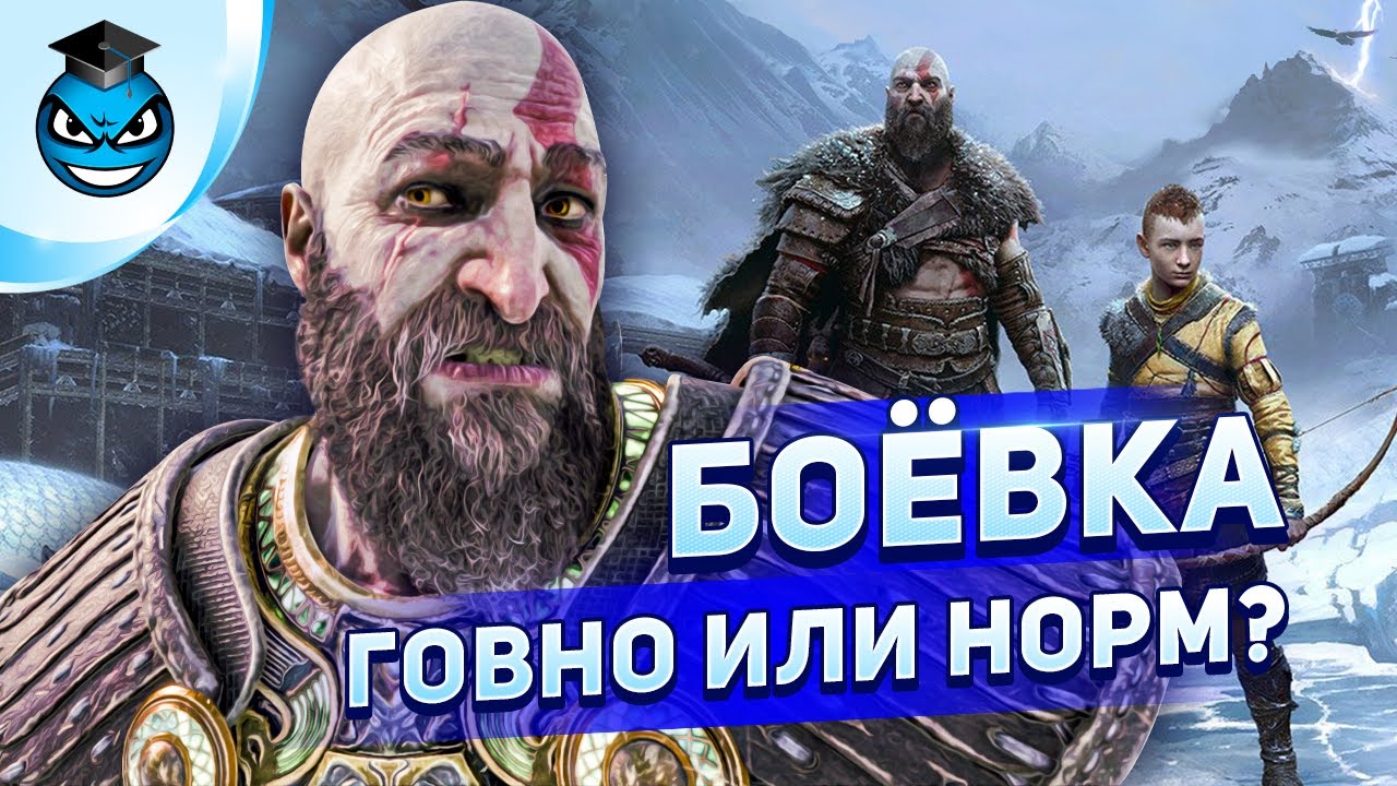 Почему мне НЕ НРАВИТСЯ боевая система God of War Ragnarok