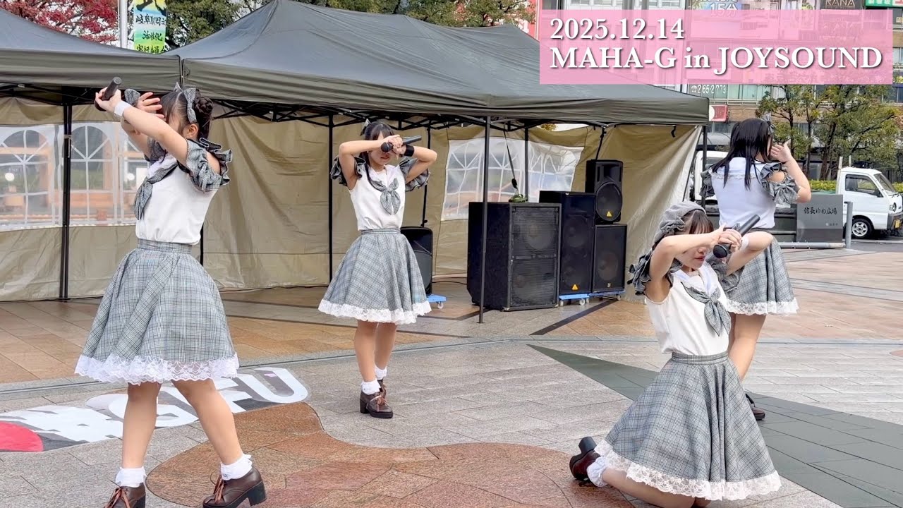 Le☆miel｜2025.12.14 MAHA-G in JOYSOUND