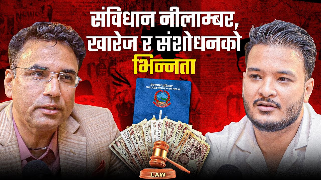 Differences Between Constitution Auction, Repeal & Amendment | Swagat Nepal | Sushant Pradhan